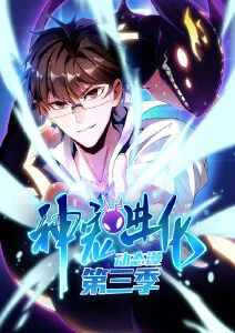 成全动漫全集在线观看慢节奏番雨声收藏家